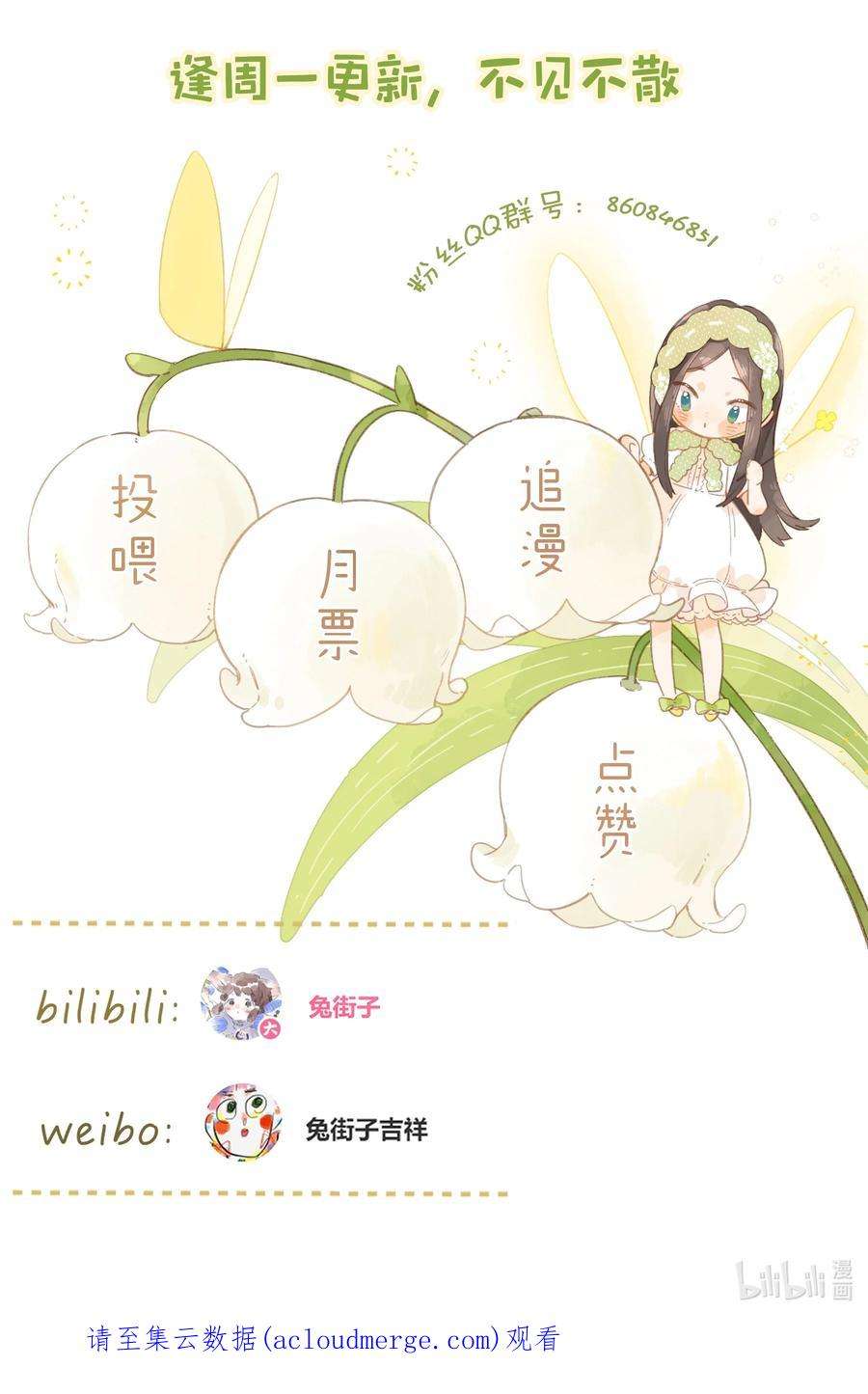 街角的向阳花屋36话 劝说