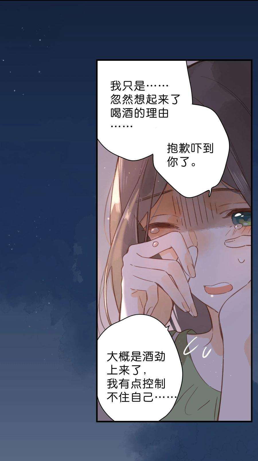 街角的向阳花屋36话 劝说