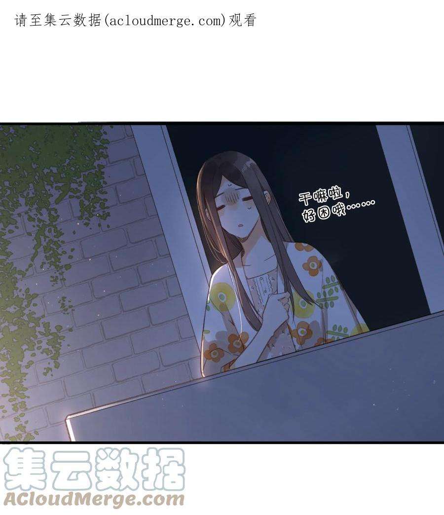 街角的向阳花屋37话 再一次的相遇