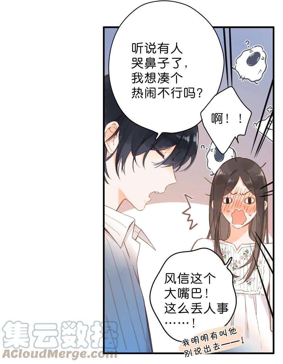 街角的向阳花屋37话 再一次的相遇