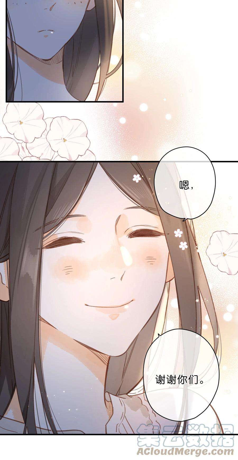 街角的向阳花屋37话 再一次的相遇