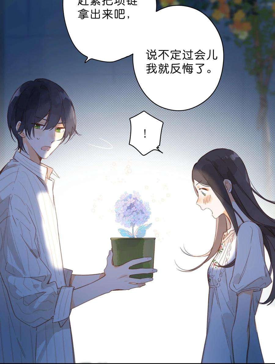 街角的向阳花屋37话 再一次的相遇