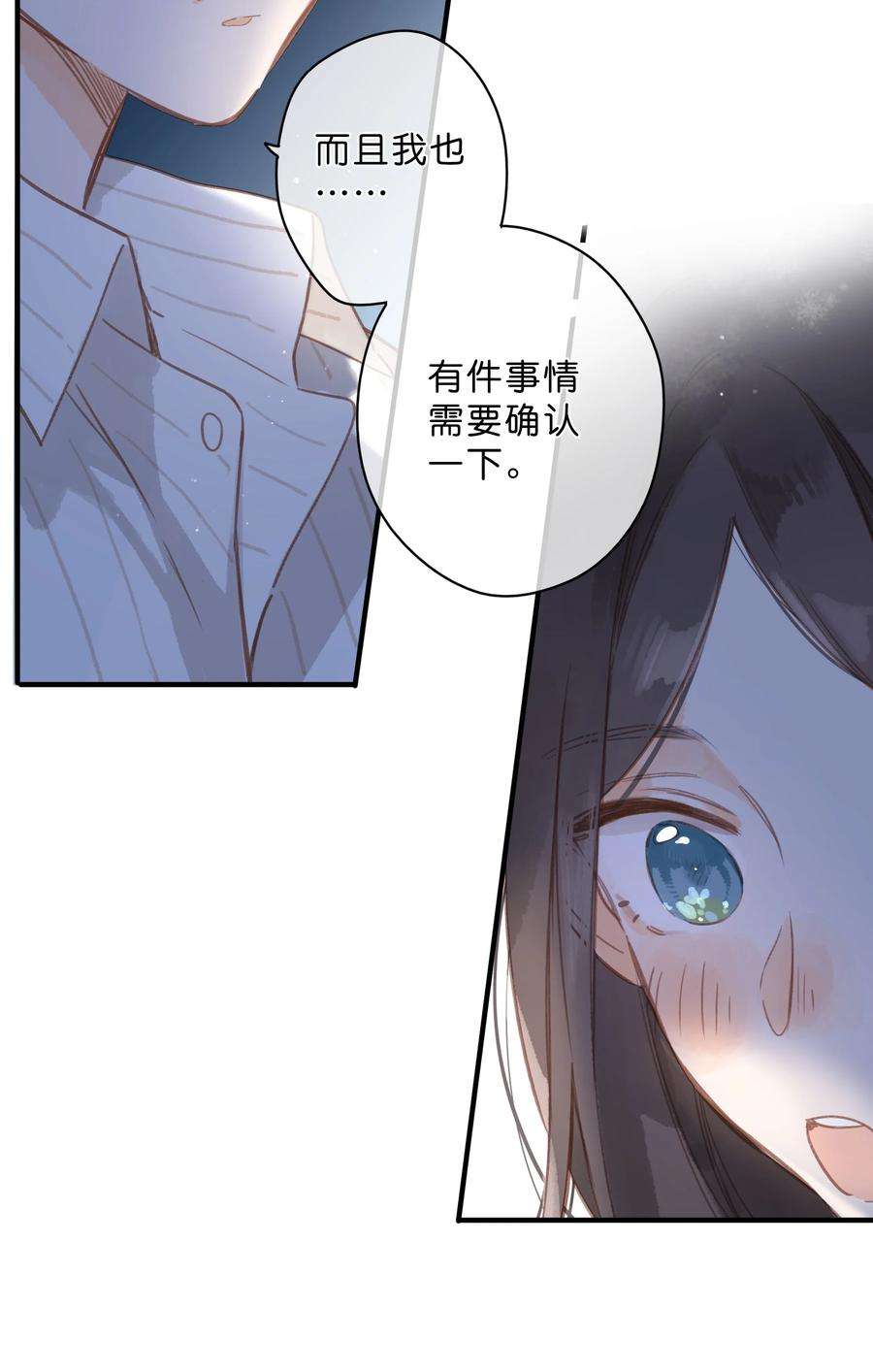 街角的向阳花屋37话 再一次的相遇