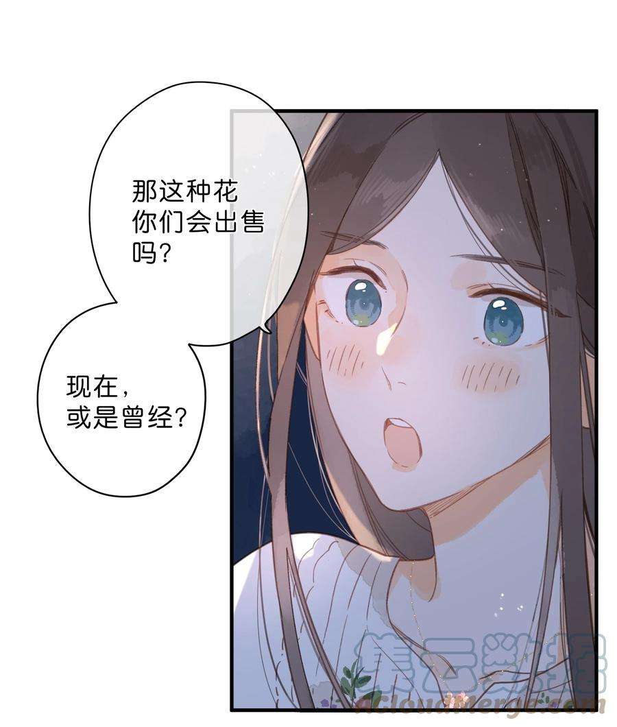 街角的向阳花屋37话 再一次的相遇