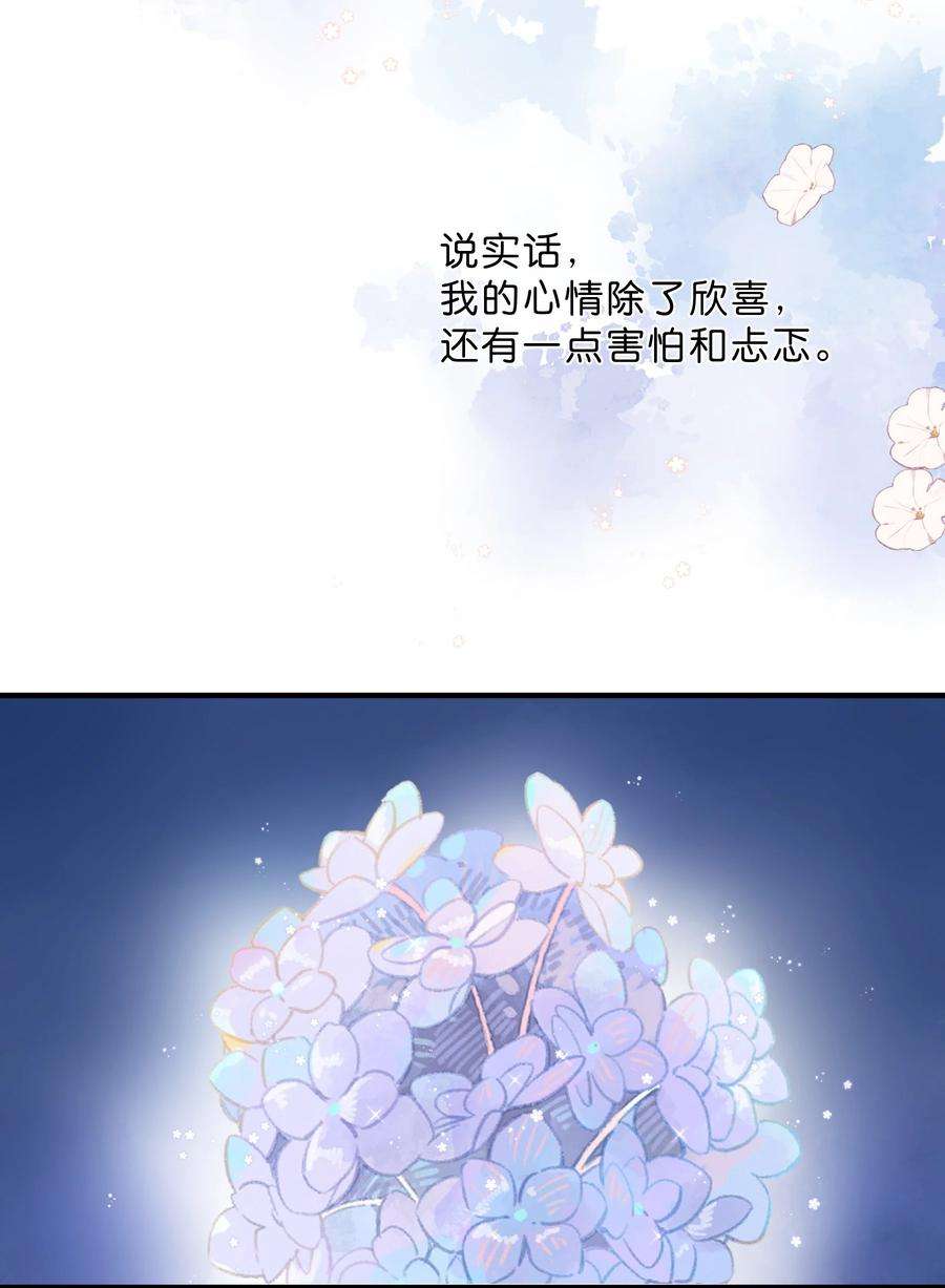 街角的向阳花屋37话 再一次的相遇