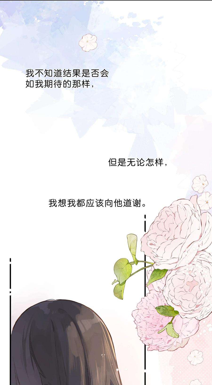 街角的向阳花屋37话 再一次的相遇