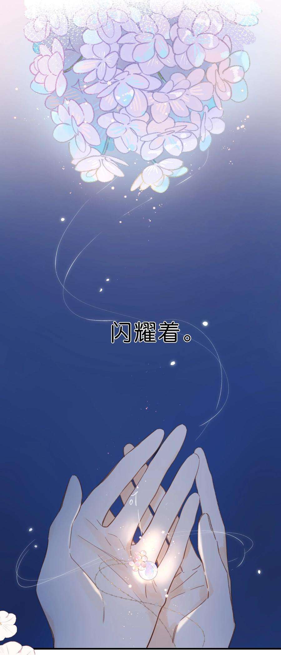 街角的向阳花屋37话 再一次的相遇