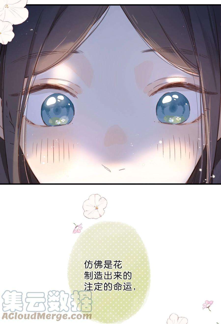 街角的向阳花屋37话 再一次的相遇