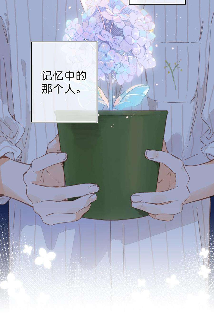 街角的向阳花屋37话 再一次的相遇