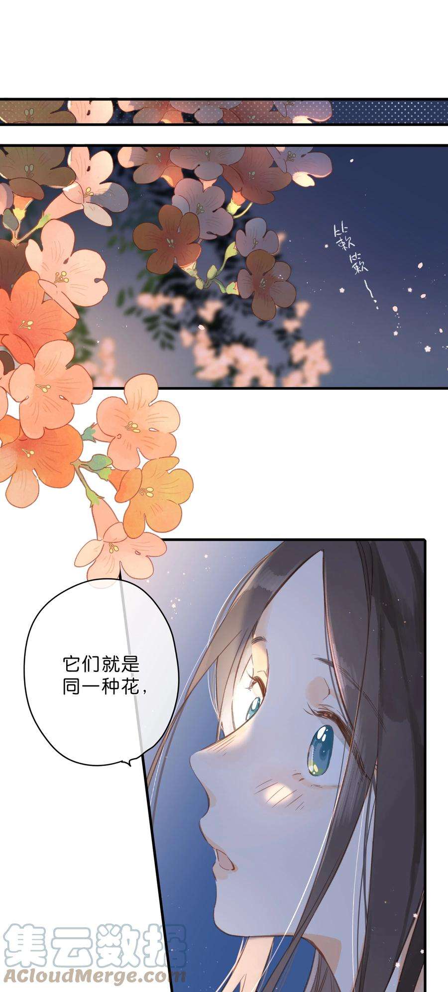 街角的向阳花屋37话 再一次的相遇