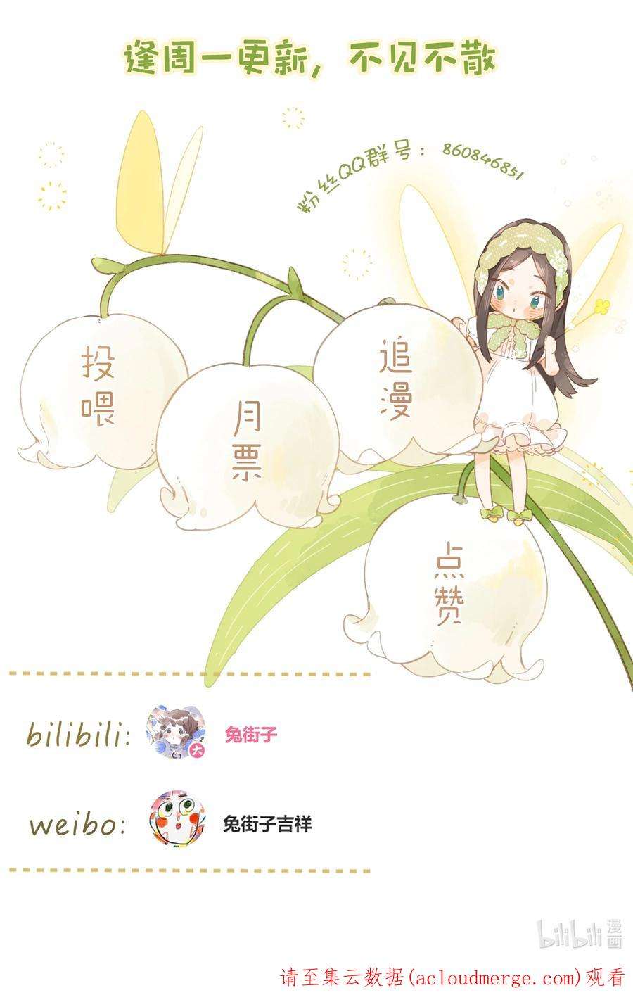 街角的向阳花屋37话 再一次的相遇