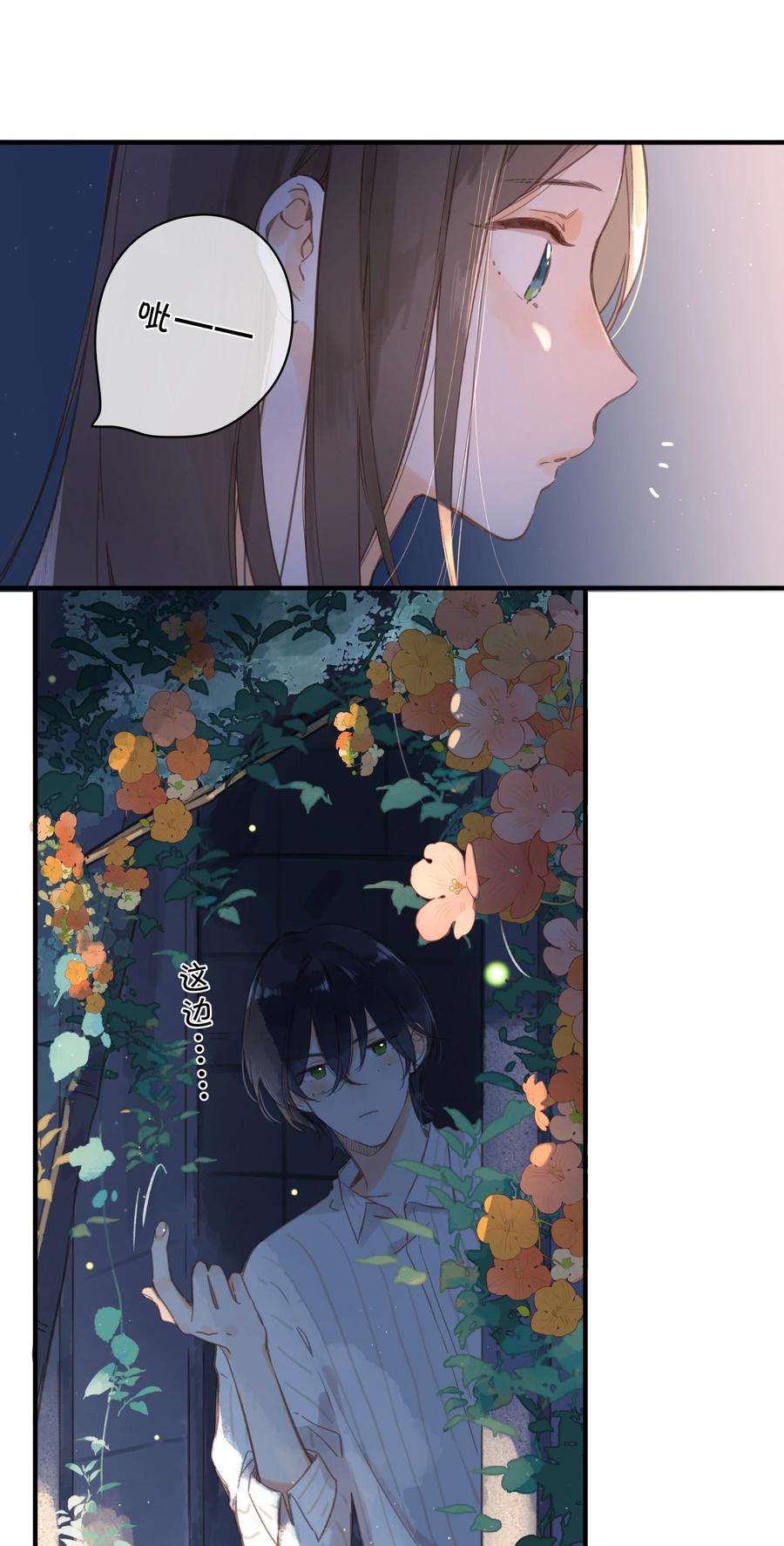 街角的向阳花屋37话 再一次的相遇