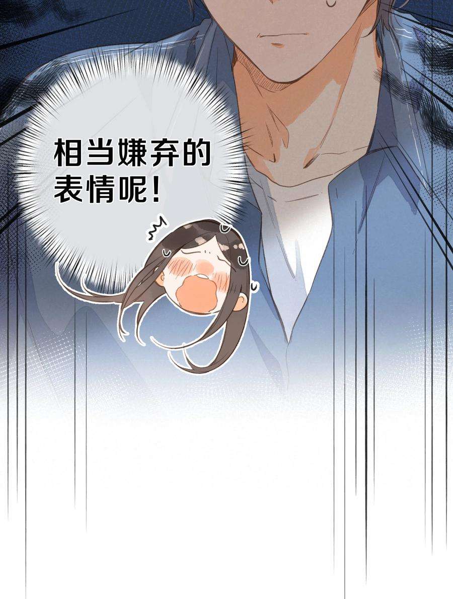 街角的向阳花屋38话 胆小鬼