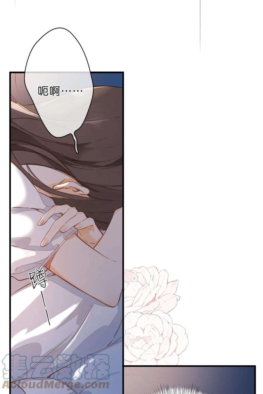 街角的向阳花屋38话 胆小鬼