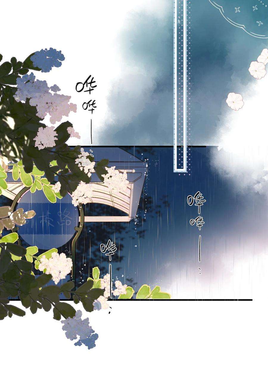 街角的向阳花屋38话 胆小鬼