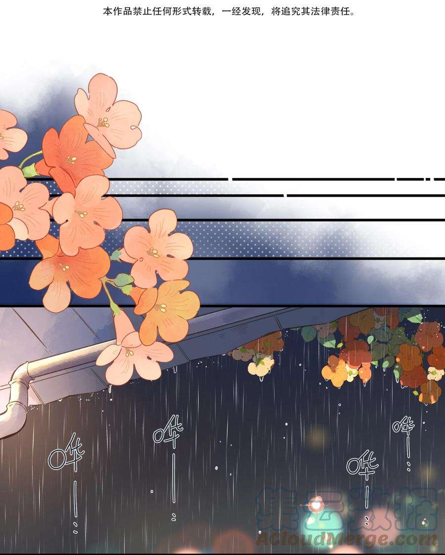 街角的向阳花屋38话 胆小鬼