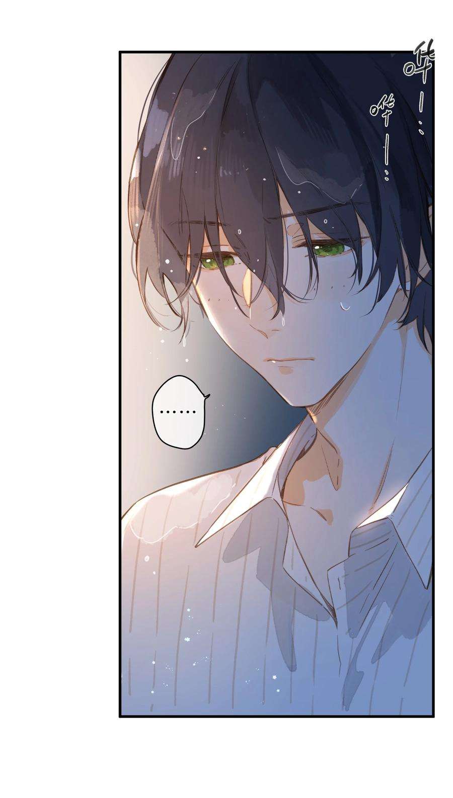 街角的向阳花屋38话 胆小鬼