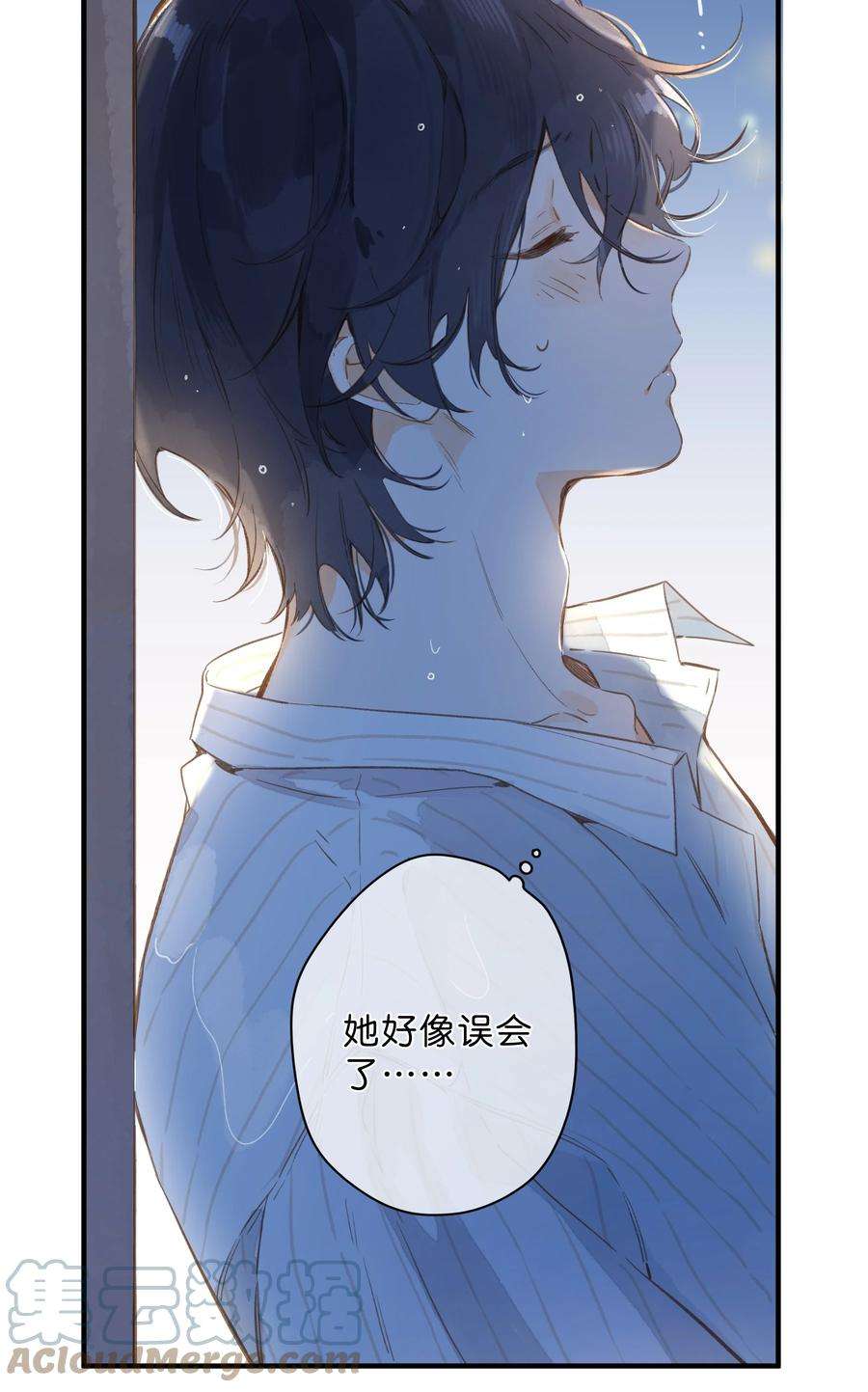 街角的向阳花屋38话 胆小鬼