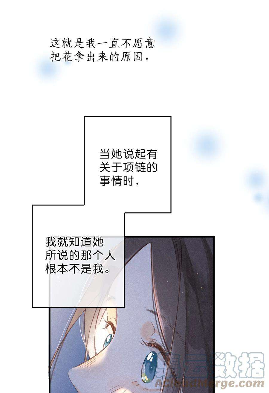 街角的向阳花屋38话 胆小鬼