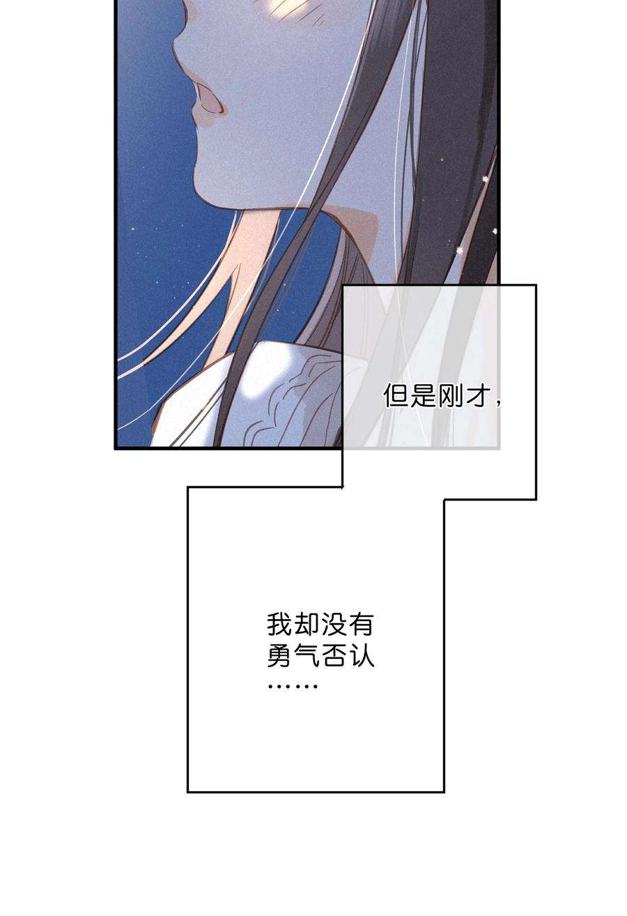 街角的向阳花屋38话 胆小鬼