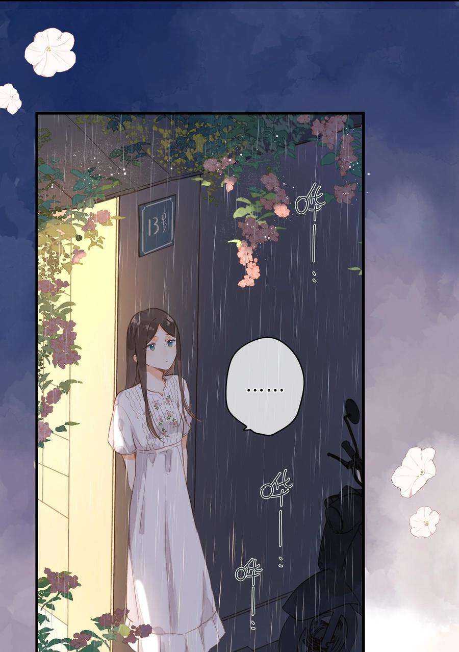 街角的向阳花屋38话 胆小鬼