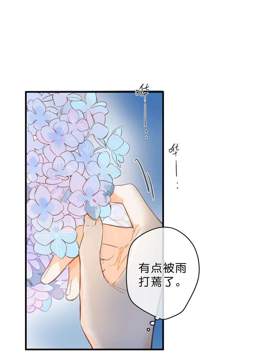 街角的向阳花屋38话 胆小鬼