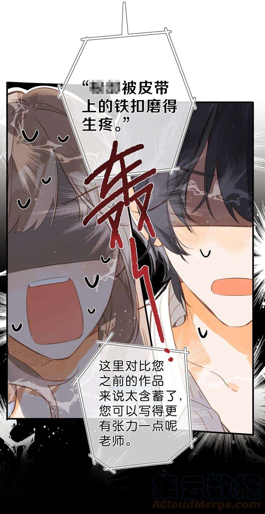 街角的向阳花屋38话 胆小鬼