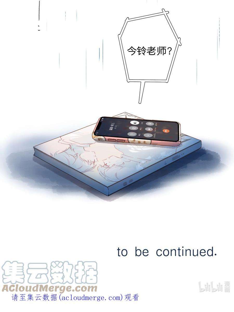 街角的向阳花屋38话 胆小鬼