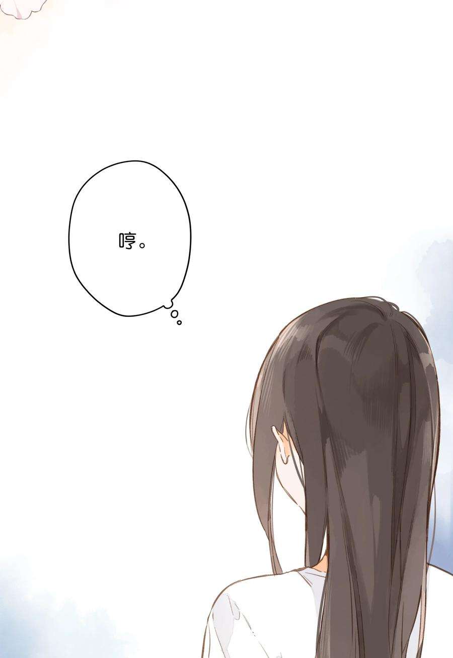 街角的向阳花屋38话 胆小鬼