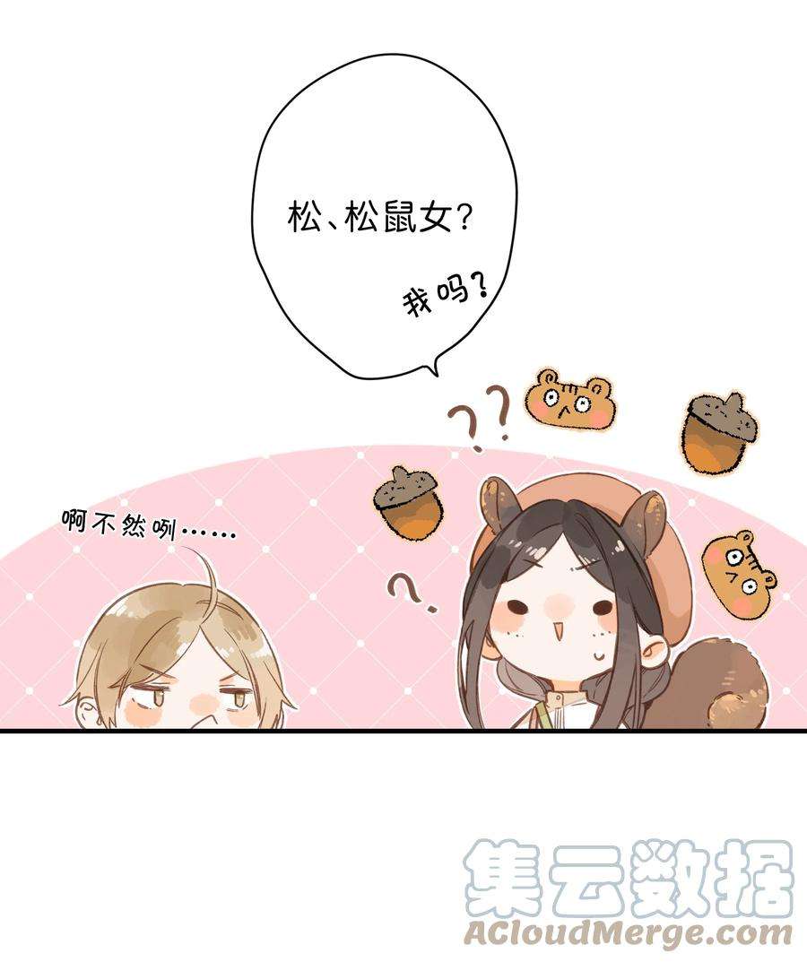 街角的向阳花屋39话 逃避
