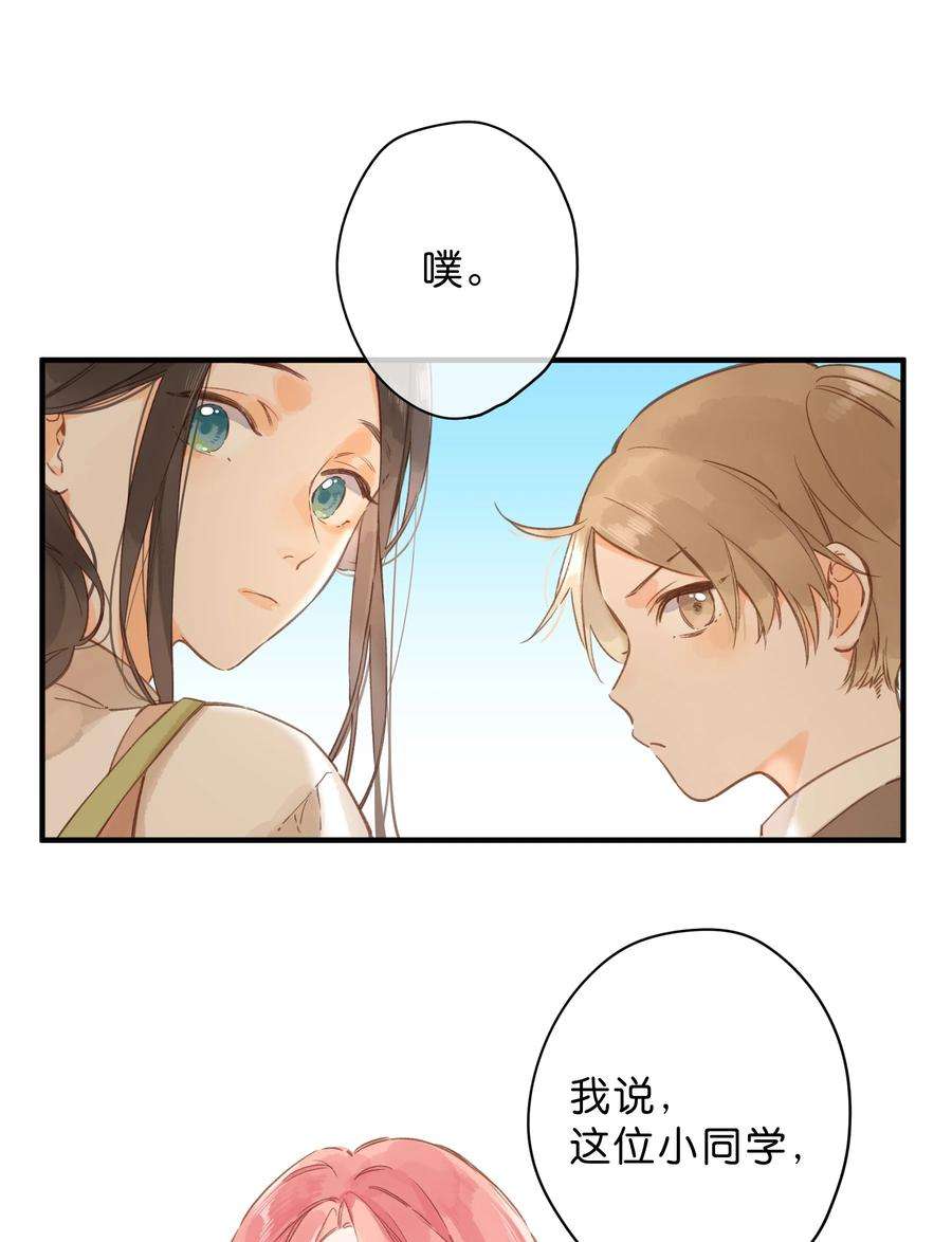 街角的向阳花屋39话 逃避