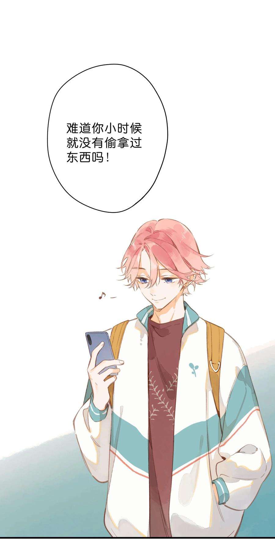 街角的向阳花屋39话 逃避