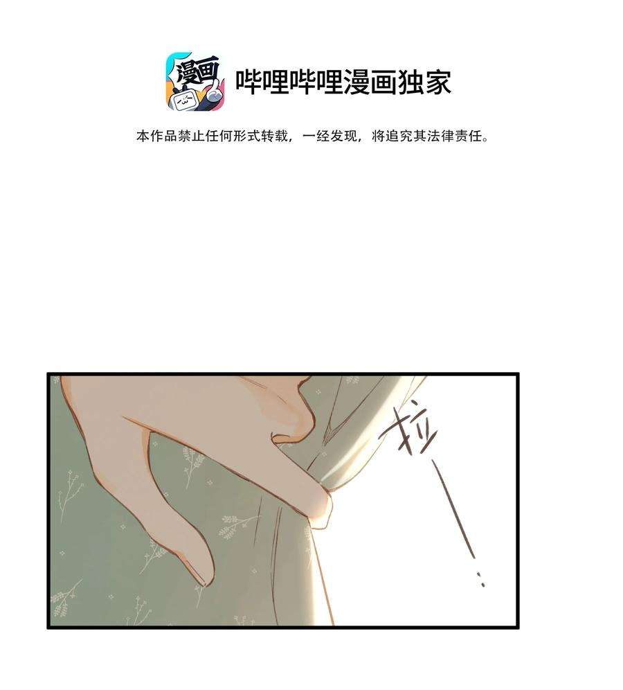 街角的向阳花屋39话 逃避