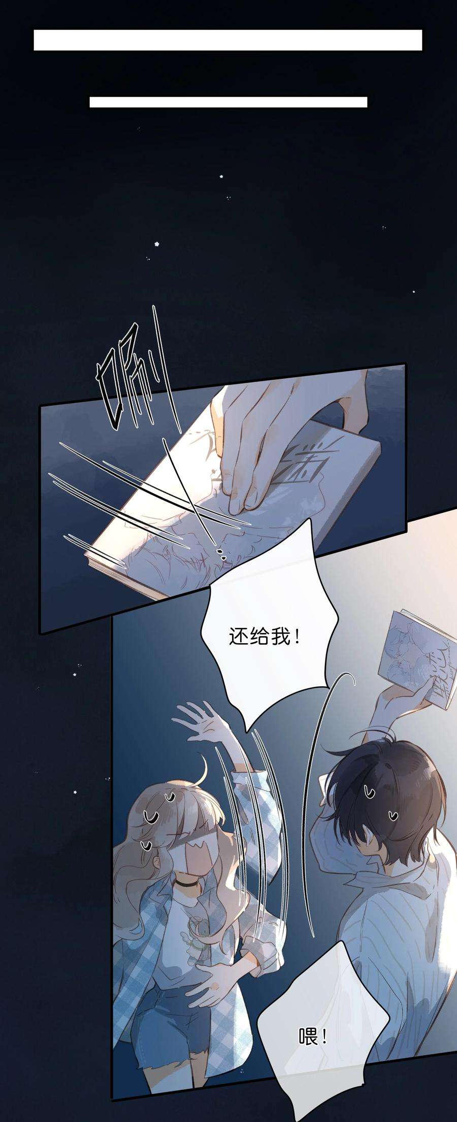 街角的向阳花屋39话 逃避