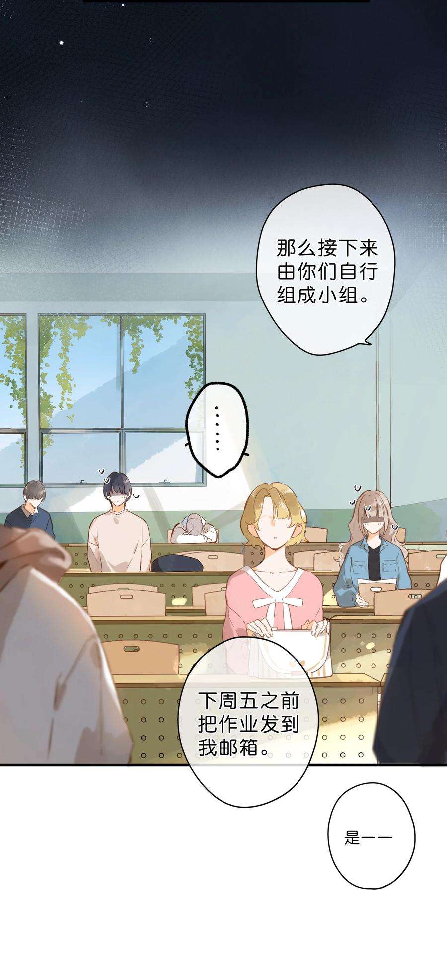 街角的向阳花屋39话 逃避