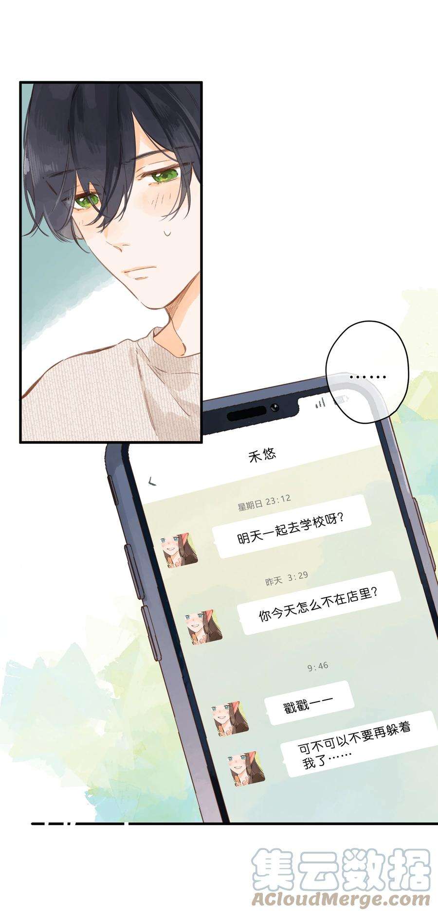 街角的向阳花屋39话 逃避