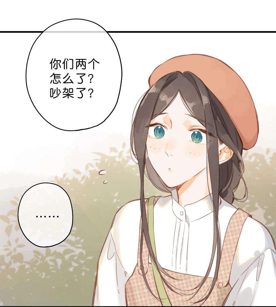 街角的向阳花屋39话 逃避