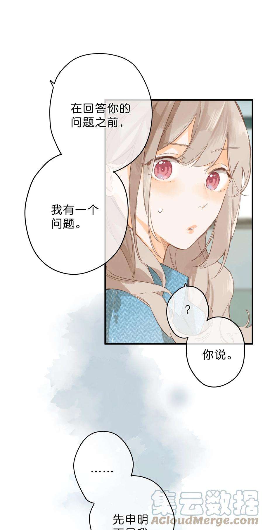街角的向阳花屋39话 逃避