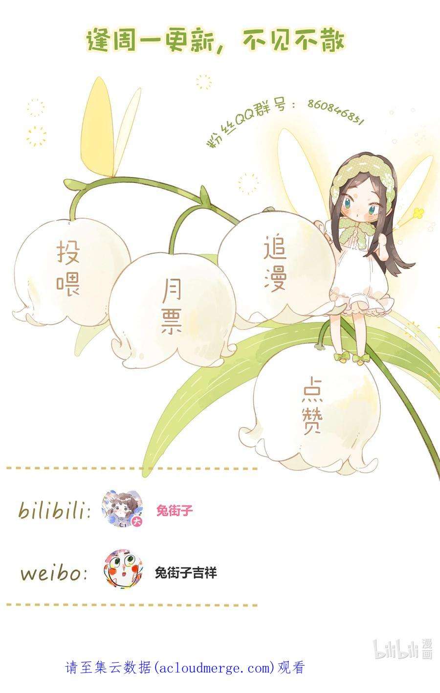 街角的向阳花屋39话 逃避