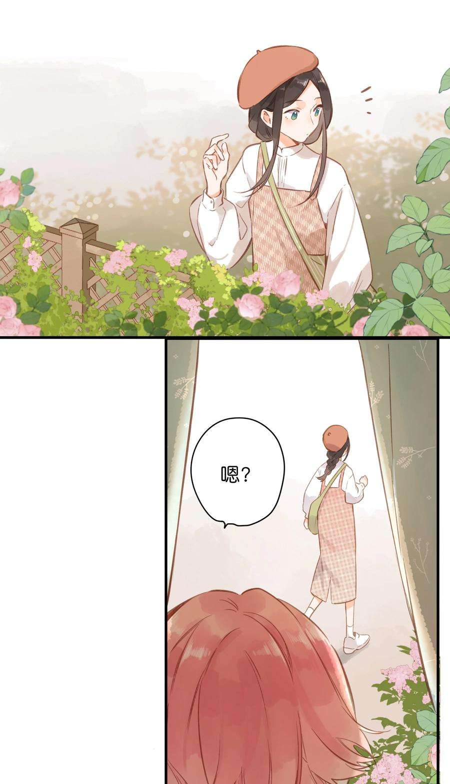 街角的向阳花屋39话 逃避