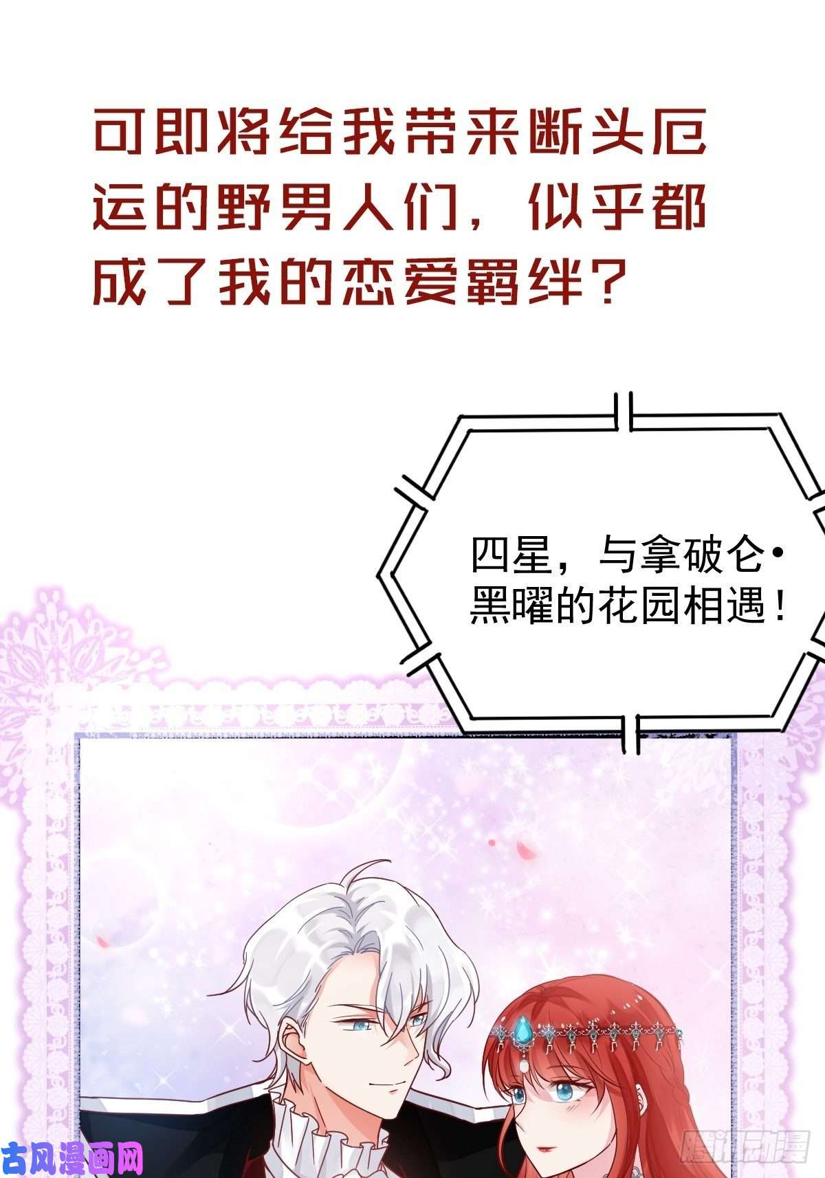 野男人都想嫁给我放料1 预告