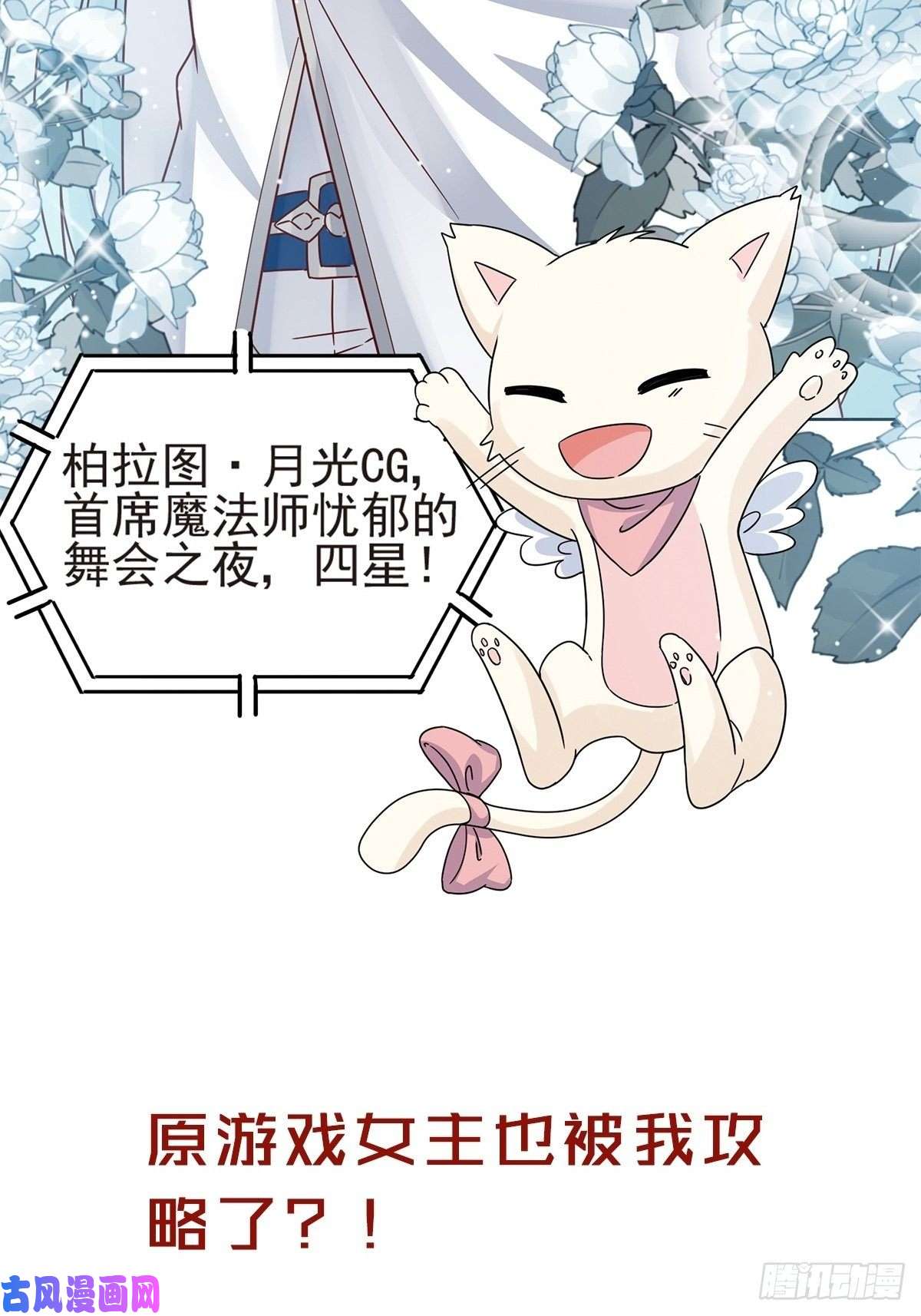 野男人都想嫁给我放料1 预告