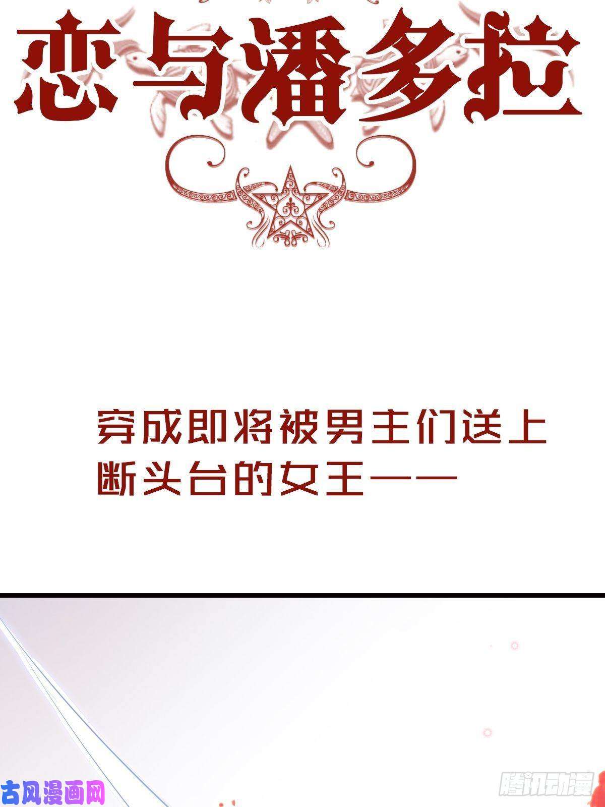 野男人都想嫁给我放料1 预告