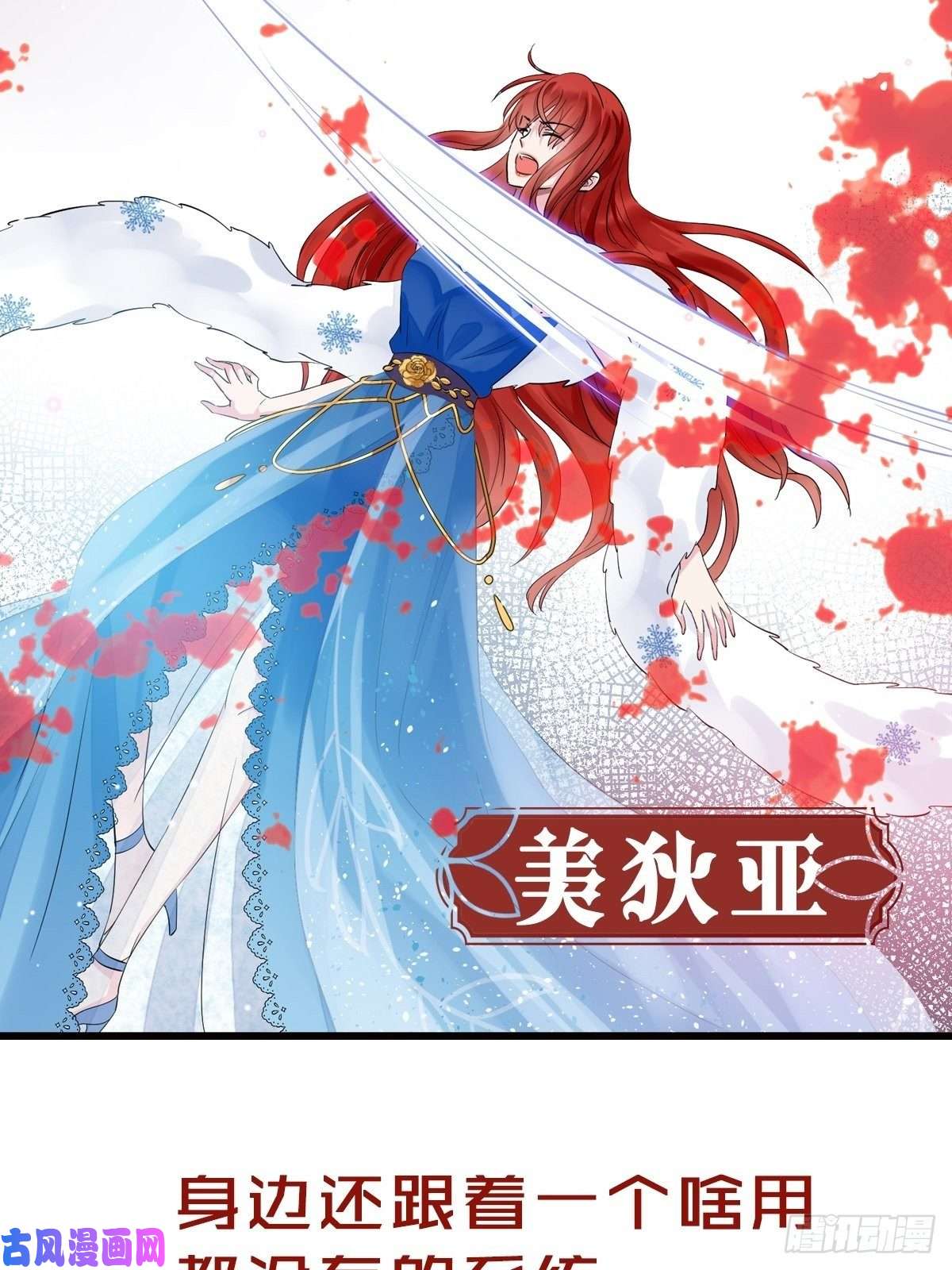 野男人都想嫁给我放料1 预告