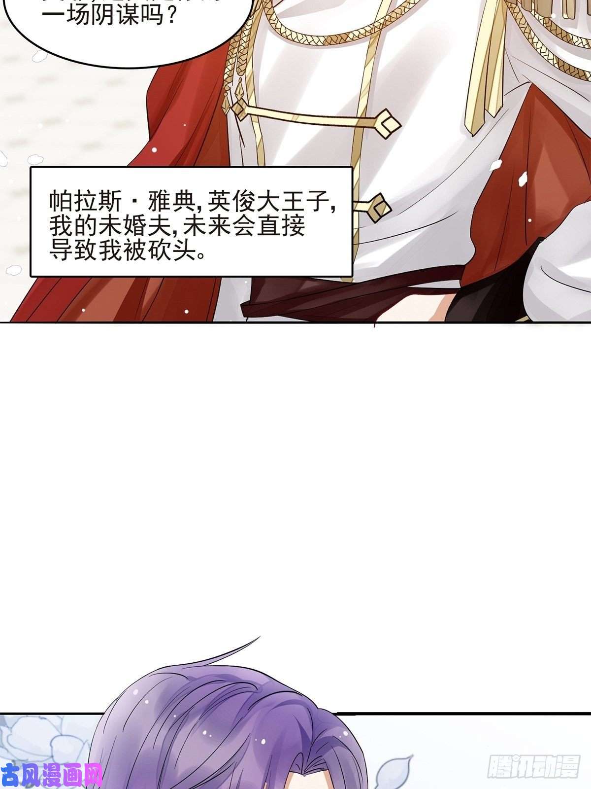 野男人都想嫁给我放料1 预告