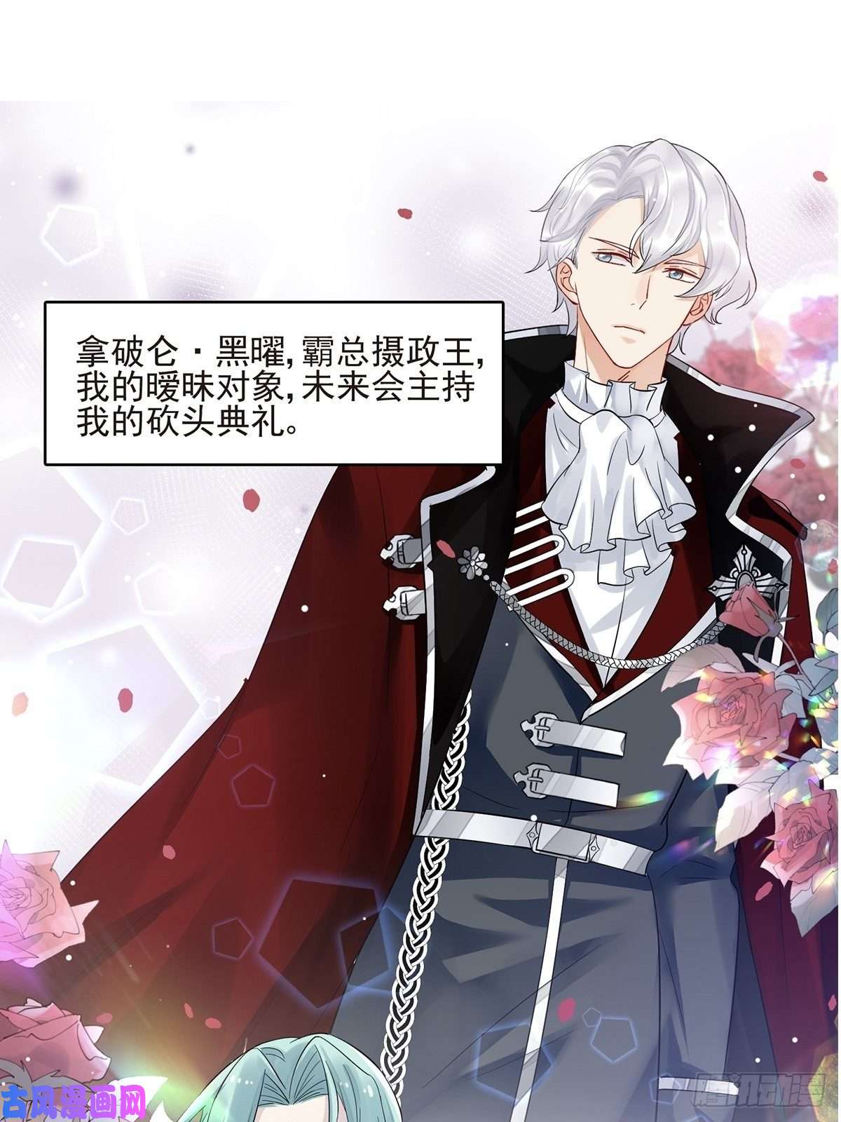 野男人都想嫁给我放料1 预告