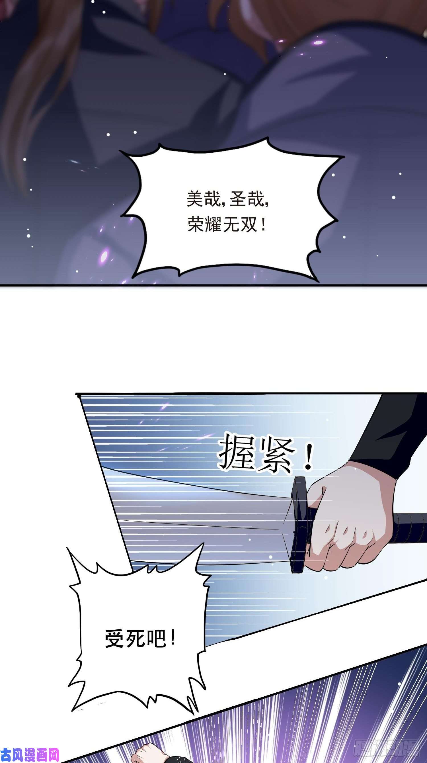 野男人都想嫁给我第1话 成为断头皇后？