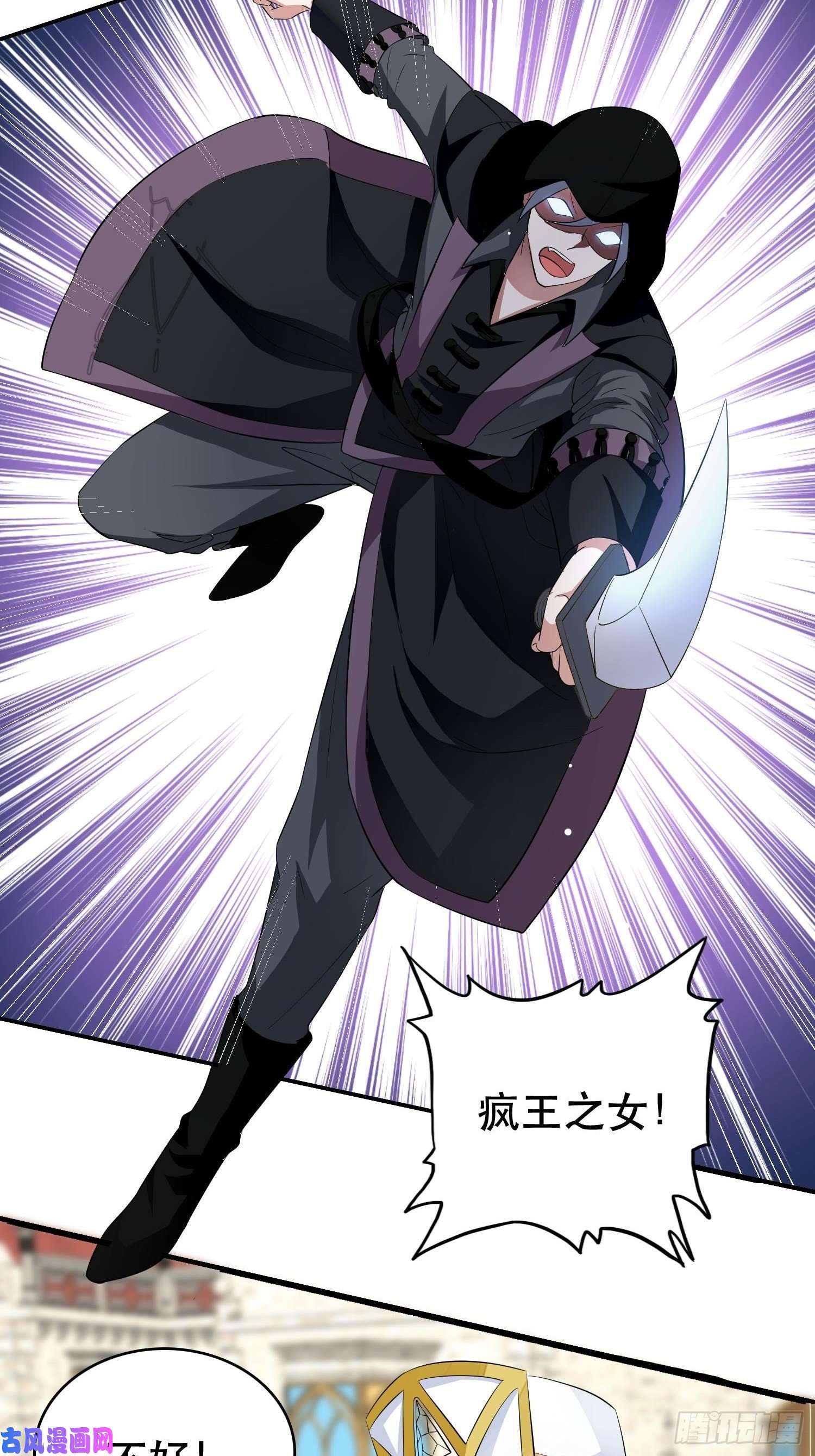 野男人都想嫁给我第1话 成为断头皇后？