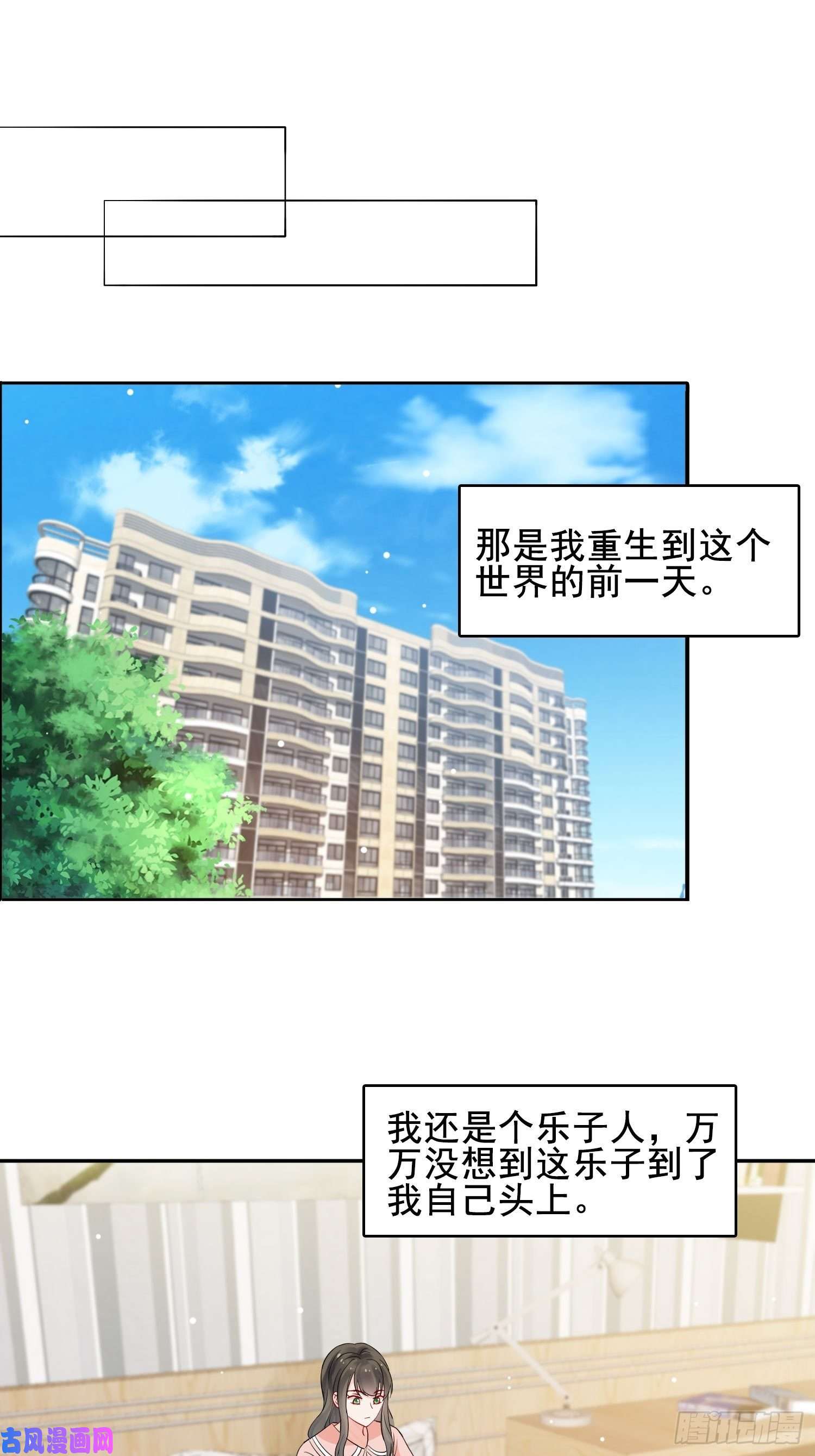 野男人都想嫁给我第1话 成为断头皇后？