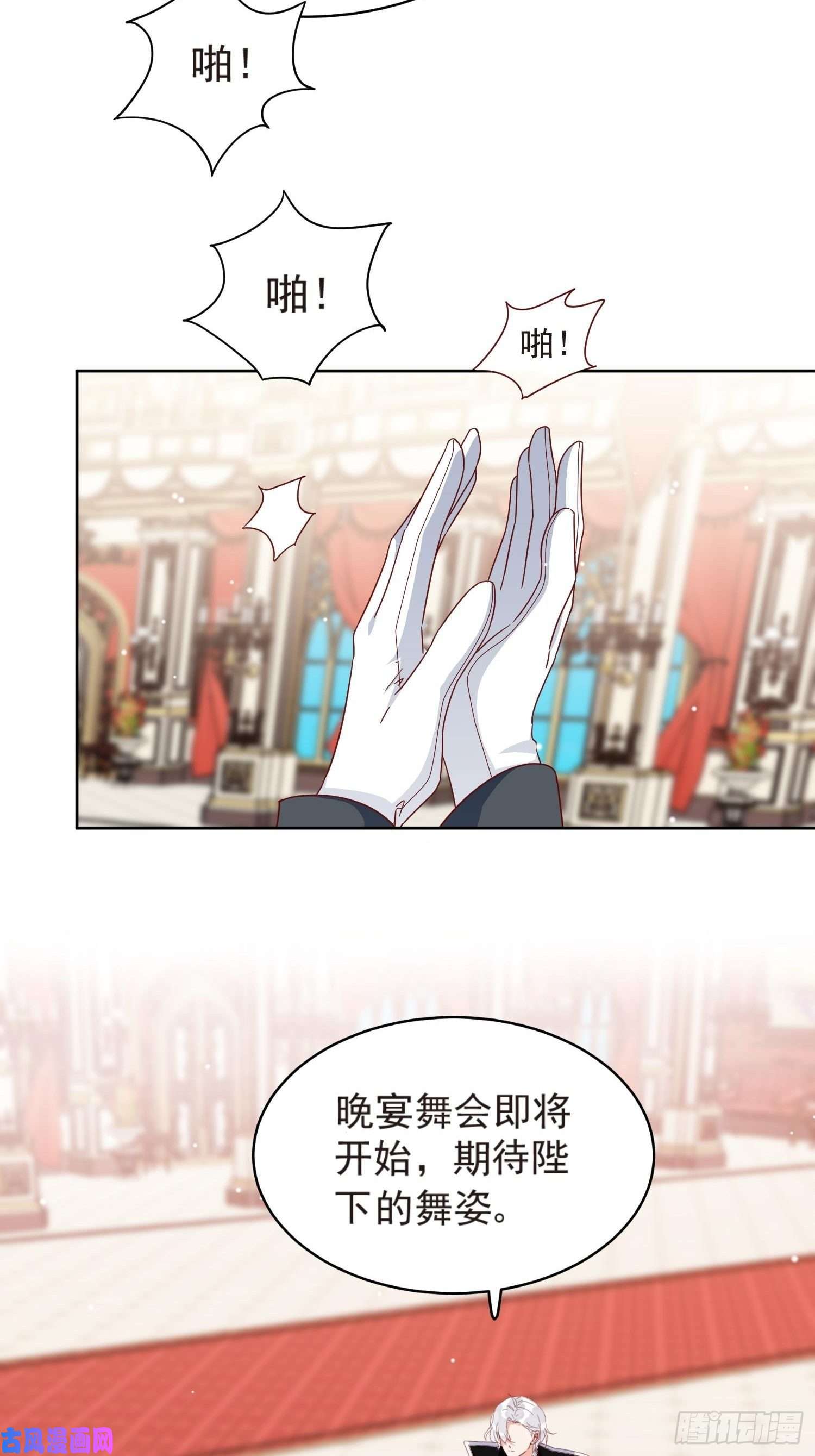 野男人都想嫁给我第3话 远离男主